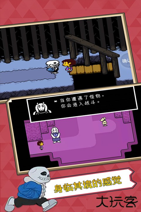 传说之下自带键盘中文版最新版下载