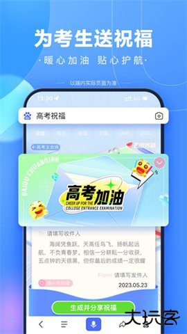 掌上百度app官方正版下载15.40.0.102026新版
