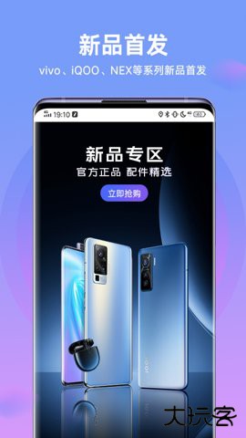 vivo官方商城手机版下载11.5.2.4免费版