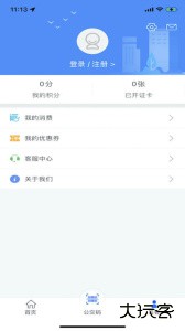 铜仁公交app最新版下载 v3.1.0安卓版