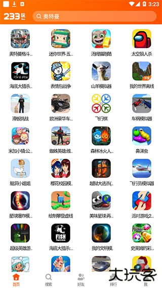 233乐园下载安装