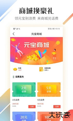 路歌好运宝app