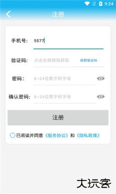 警视卫云监控手机客户端下载1.2.0官方正版