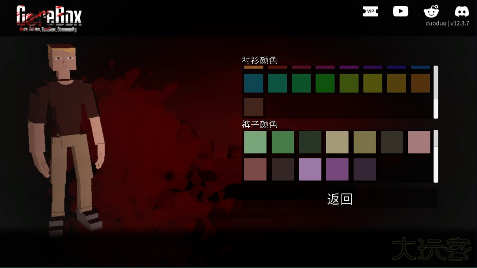 G沙盒仇恨联机版