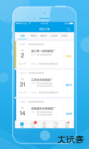 贸点点QC最新版手机版下载 v2.32.0安卓版