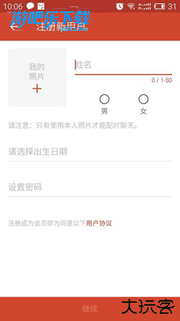 探探2026官方正版最新版下载