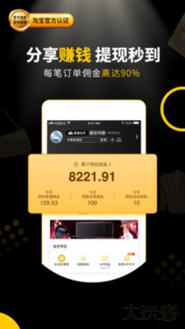 粉象生活app下载6.6.62026新版