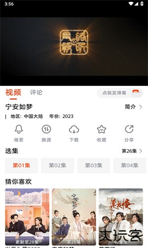 咔咔影视安卓版