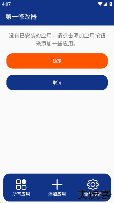 第一修改器免费下载