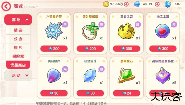 口袋觉醒GM版