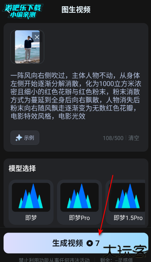 DeepAI漫剧创作软件官方版 DeepAI漫剧创作软件官方版