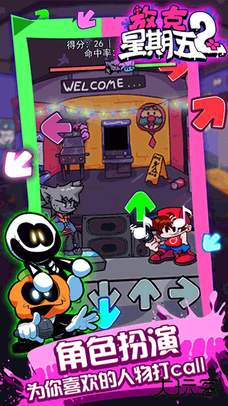 放克星期五2最新版下载