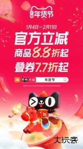 淘宝手机app最新版下载 v10.56.20安卓版