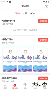爱如电app官方版下载 v1.7.06安卓版