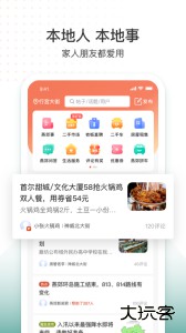 生活圈安卓版下载 v8.12.68.260228