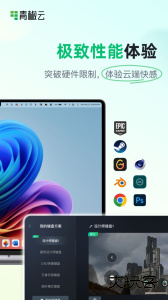 青椒云体验云端办公app下载 v1.7.9安卓版