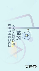 生日管家官方版客户端下载 v9.82.3安卓版