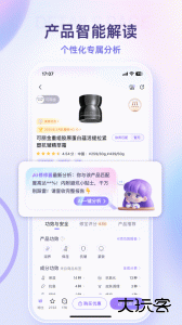 美丽修行网化妆品查询下载 v9.7.0安卓版