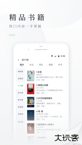 百度阅读极速版APP8.0.2.0免费版