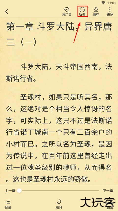 淘小说app官方下载