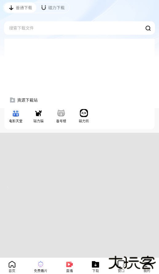 坤坤浏览器免费下载