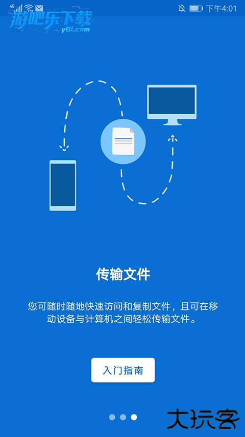 TeamViewer官方最新版