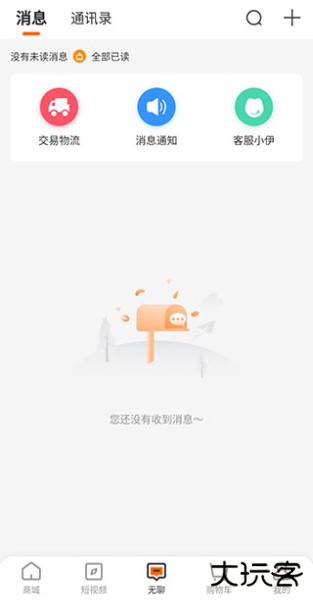 来伊份app