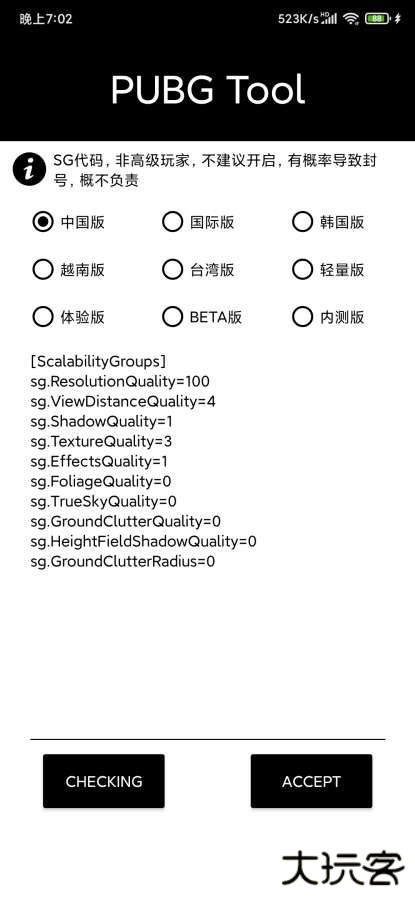 自瞄透视辅助器免费版