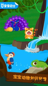 森林动物app官方版下载 v9.91.00.01安卓版