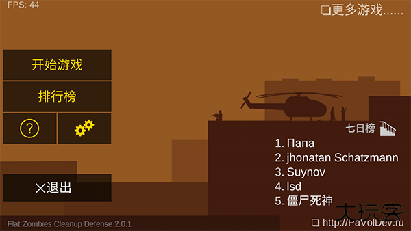 射杀僵尸防御最新版最新版下载