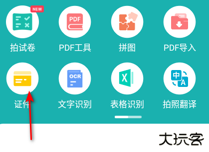 扫描王免费官方版