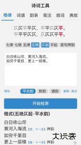 诗词吾爱手机版下载 v3.0.3安卓版