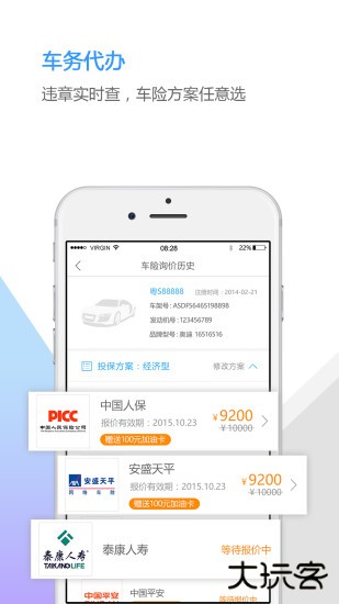 新一代中邮揽投免费下载