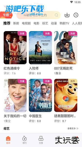 橘子视频纯净无广告下载安装