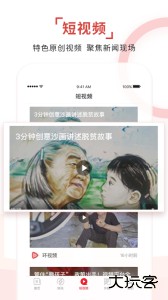 环球时报电子版最新版手机版下载 v15.1.0安卓版