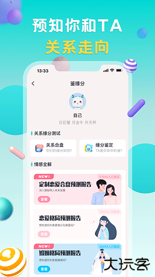 莫小棋准了安卓版