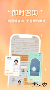 心鹿心理咨询app下载 v4.7.8安卓版