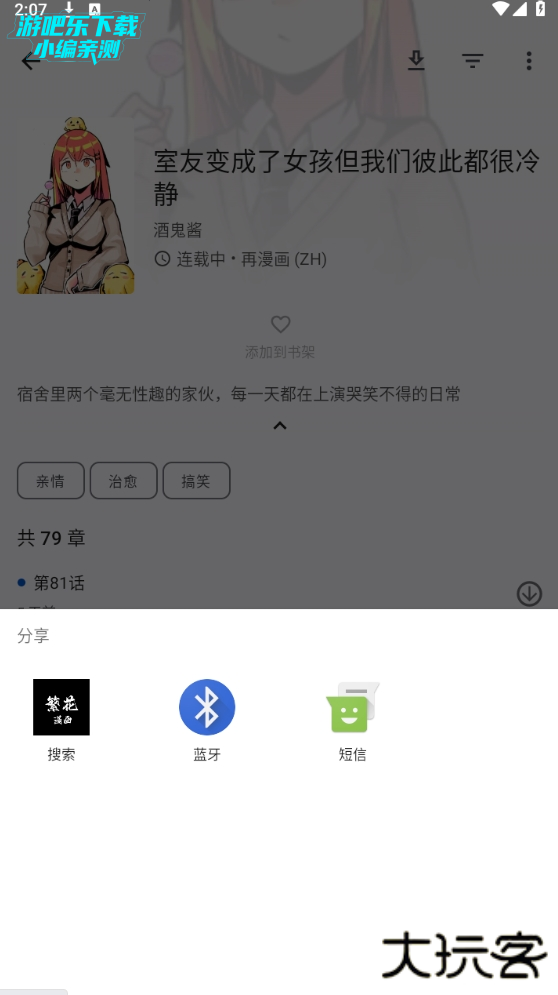 繁华漫画app下载安装最新版 繁华漫画app下载安装最新版