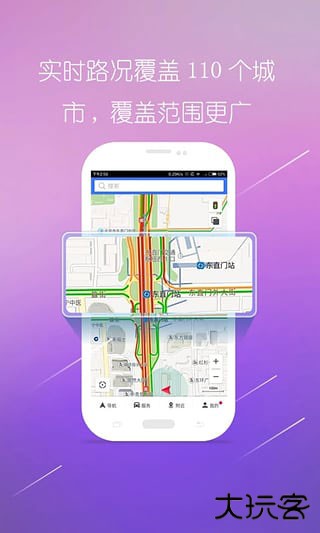 图吧导航官方版v10.3.5.d0a7bb0