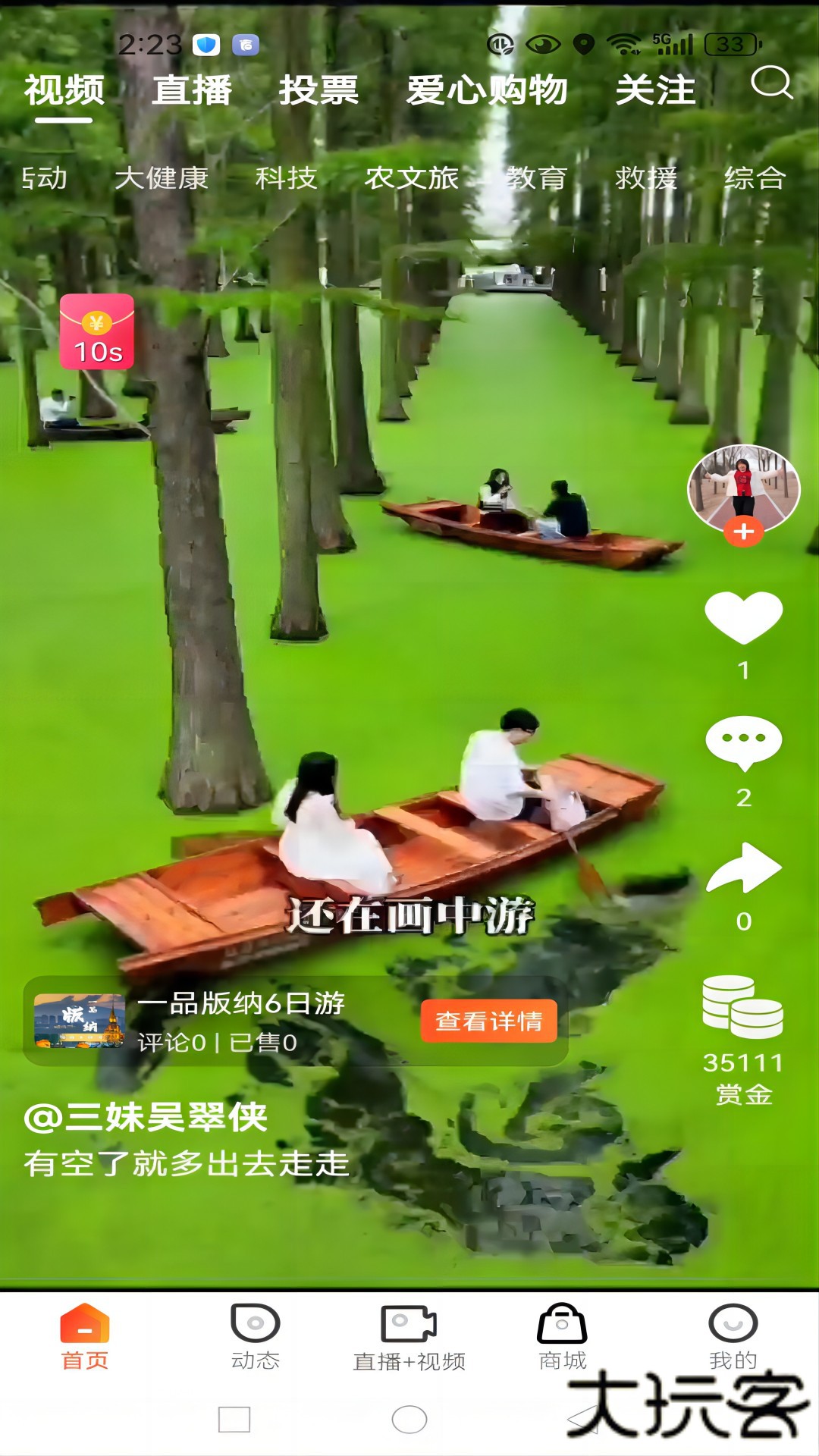 中网世界免费下载2026新版1.4.0免费版