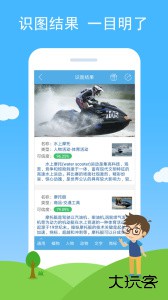 慧眼识图安卓版下载 v2.84