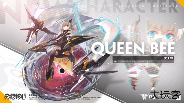 交错战线国际服