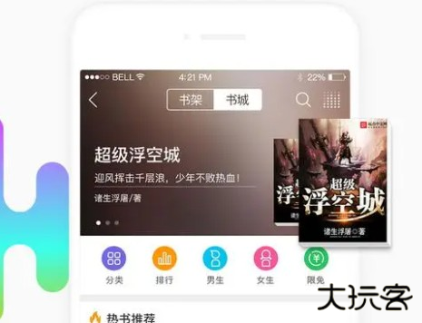 懒人听书怎么听本地小说 懒人听书听本地小说方法