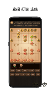 象棋棋谱app最新版下载 v60.02安卓版