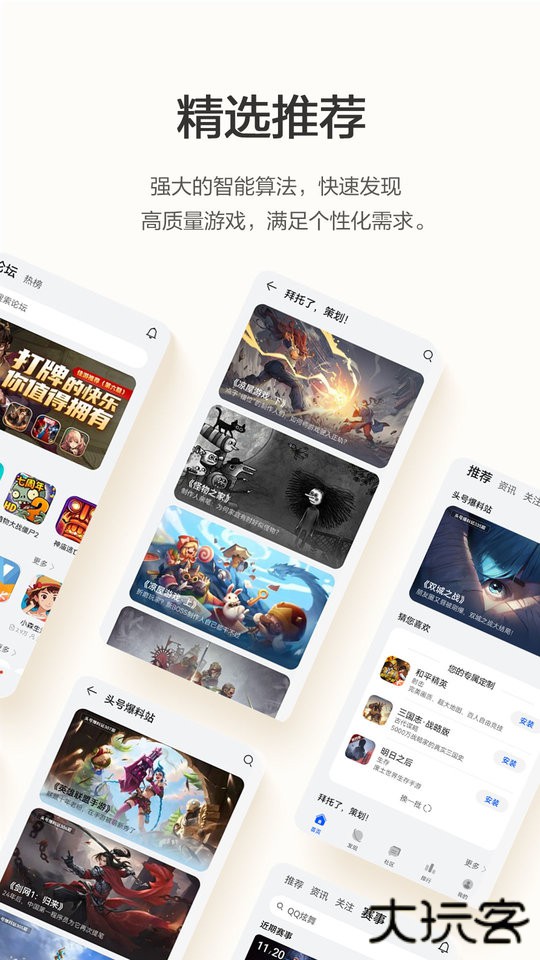 华为游戏中心网页版免费下载