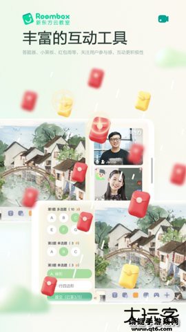 新东方云教室官方正版(Roombox)2.60.3免费版