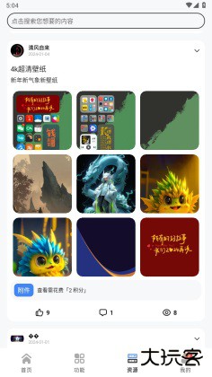 AppShare安卓免费版