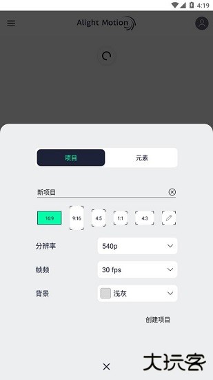 alight motion中文版免费下载