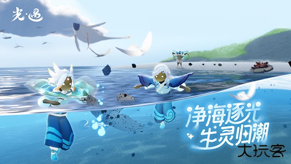 光遇正式服最新版下载