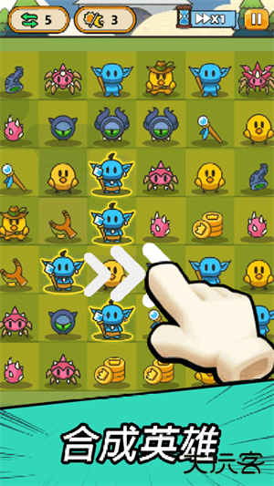 合合合英雄最新版下载